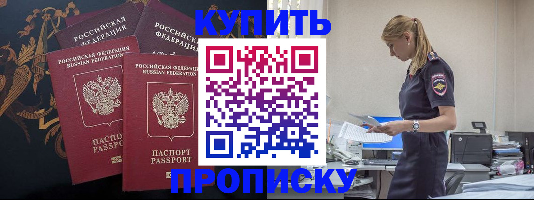 прописка для военкомата в Питкяранте