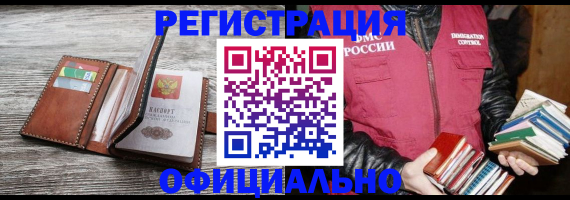 временная регистрация купить в Питкяранте