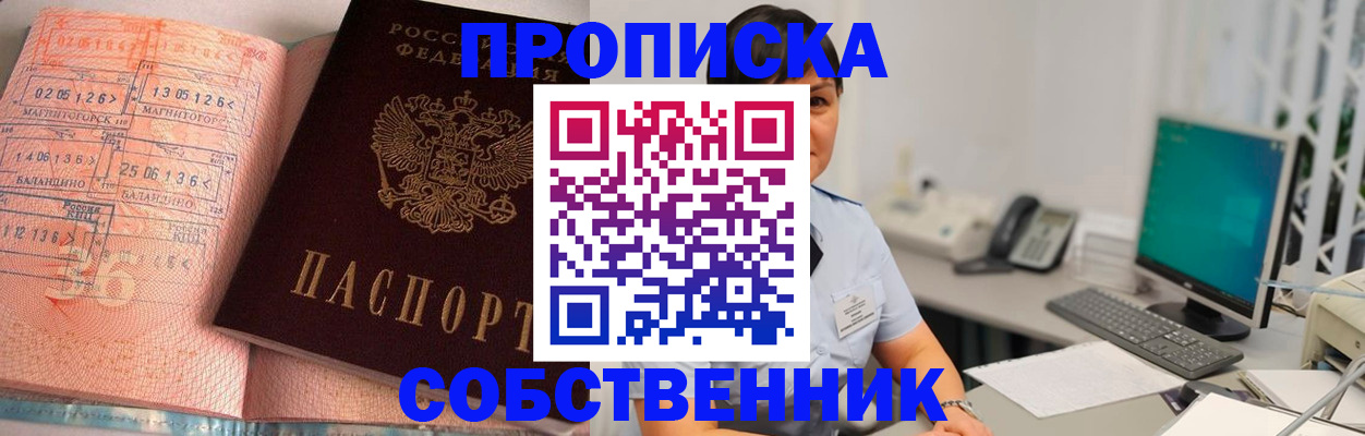 временная регистрация в Питкяранте